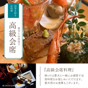 修善寺温泉 修善寺絆+ 愛犬と一緒にお泊り 商品券 90,000円分 【静岡県 伊豆市 温泉 温泉宿 宿泊券 宿泊 旅行 旅行クーポン 商品券 補助券 ペット ホテル お泊り ペット 愛犬 犬 いぬ イヌ 家族 ファミリー 友達 友人 カップル 夫婦 宿泊券 補助券 チケット 利用券 贅沢 旅行 家族旅行 卒業旅行 記念旅行 記念日 お祝い 誕生日 卒業 結婚 還暦 ご褒美 】30-012