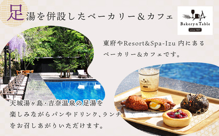【東府やResort&Spa-Izu】 宿泊利用券 250,000円分 宿泊 観光  84-001