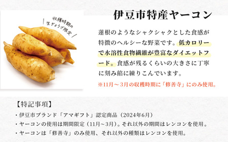 餃子 修善寺 生 ぎょうざ ３種 食べくらべ セット 120個入（冷凍）|  020-020 