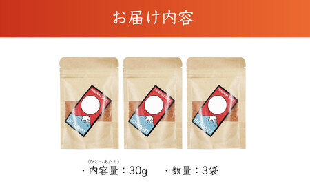 【FANTASISTA 特製】 万能香辛調味料 伊豆サンセット 30g×3袋