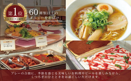 フジ天城ゴルフ倶楽部ゴルフ利用補助券30,000円分