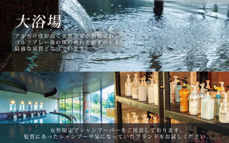 フジ天城ゴルフ倶楽部ゴルフ利用補助券15,000円分