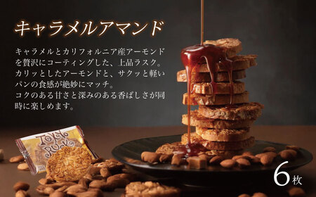 007-013　【東京ラスク】セレクション（ラスク＆ピース）　伊豆市 工場直送