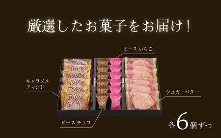 007-013　【東京ラスク】セレクション（ラスク＆ピース）　伊豆市 工場直送