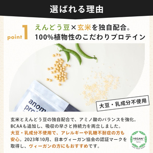 【anoma】プロテイン抹茶フレーバー　600ｇ｜プロテイン タンパク質 ダイエット