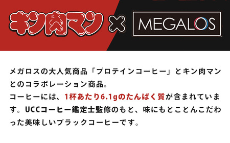 メガロスプロテインコーヒー　キン肉マン特別パッケージ 正義超人 ・ 悪魔超人 ver ２か月分 (7.5g×30包×2箱）セット