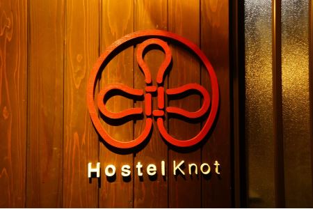 A-063　【Hostel Knot】宿泊券  ドミトリー（相部屋）１名様１泊