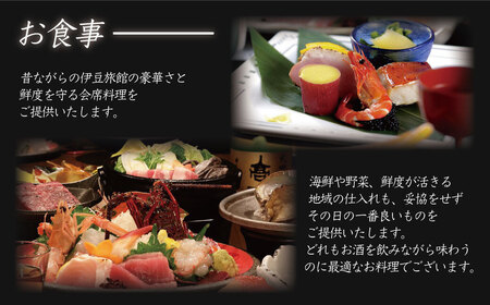 伊豆 西伊豆 温泉 【土肥ふじやホテル】平日 宿泊券（3名様） 旅行 クーポン F-15　