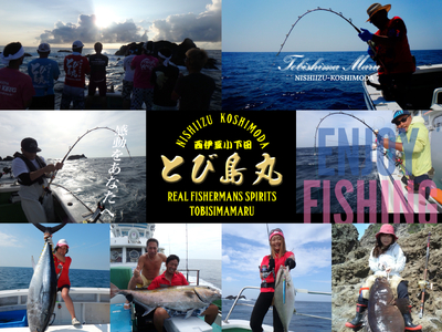 伊豆 海満喫体験 船釣 2日間 乗船券 １枚 1名様（上級者向け）【静岡県 伊豆市 海 体験 土肥 チケット 船釣り 】