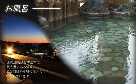 伊豆 西伊豆 温泉 【土肥ふじやホテル】平日宿泊券（4名様） 旅行 クーポン G-16　