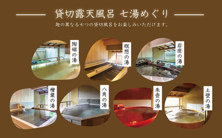 伊豆 【湯めぐりの宿 修善寺 温泉 桂川 】（ 露天風呂 付和室）宿泊券（2名様・１泊）  旅行 クーポン F-36　