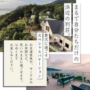 【VACATION VILLA＆GLAMPING BLUE EDEN】20名様まで利用可能素泊宿泊券