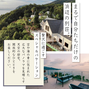 【VACATION VILLA&GLAMPING BLUE EDEN】宿泊補助券(60,000円分)