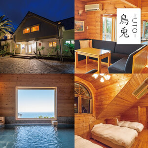 【VACATION VILLA&GLAMPING BLUE EDEN】宿泊補助券(60,000円分)