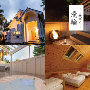 【VACATION VILLA&GLAMPING BLUE EDEN】宿泊補助券(60,000円分)
