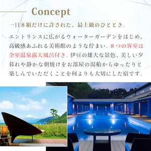 【富岳群青】1泊2名様夕朝食付き宿泊券 静岡県 伊豆市 土肥 温泉 富士山 旅行 ペア 露天風呂 50-003