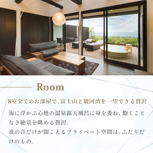 【富岳群青】1泊2名様夕朝食付き宿泊券 静岡県 伊豆市 土肥 温泉 富士山 旅行 ペア 露天風呂 50-003