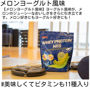 WPIホエイプロテイン MPNサプリメント WHEY PROTEIN NEO(ホエイプロテイン・ネオ)メロンヨーグルト風味 １キロ　プロテイン ホエイプロテイン サプリ プロテイン サプリメント プロテイン メロンヨーグルト風味 プロテイン タンパク質 プロテイン 甘さ プロテイン 筋肉 プロテイン