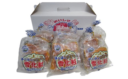 ほくほくかぼちゃ（雪化粧）5切入×6袋 北海道 南富良野町 かぼちゃ カボチャ 南瓜 野菜 やさい 雪化粧 根菜 