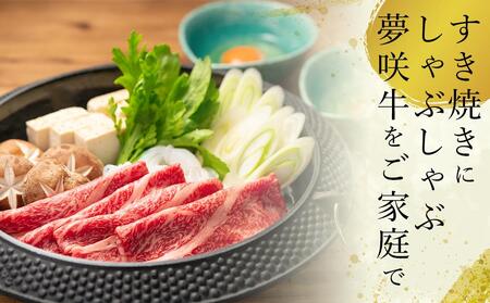 遠州夢咲牛　バラスライス　400g（200ｇ×2パック）  静岡県　和牛　お肉屋さんマルマツ