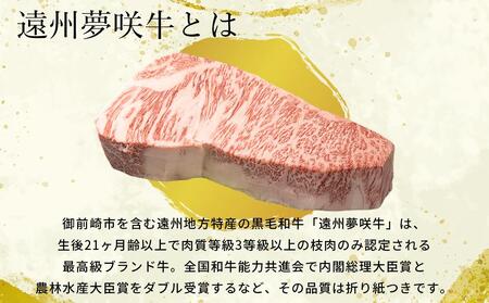 遠州夢咲牛　バラスライス　400g（200ｇ×2パック）  静岡県　和牛　お肉屋さんマルマツ