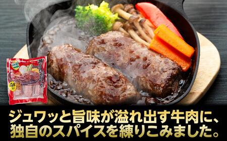 一番人気！！牛肉100％　満点ハンバーグ　2160ｇ（180ｇ×4個×3）　肉のプロが手がける！！累計150万個以上売上　静岡県　お肉屋さんマルマツの大人気商品！！