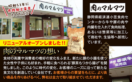 【特別寄付額:事業者支援】御前崎店舗限定商品 業務用 満点ハンバーグ 2100g(150g×7個×2袋) ボリューム満点 牛肉100%1番人気!!肉のプロが手がける!!累計150万個以上の売上 静岡県 ハンバーグ王国 お肉屋さんマルマツの大人気商品!! 業務用 大容量 ランキング 家庭用 訳あり 御前崎店舗リニューアル記念限定商品