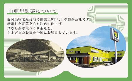 工場直送 お得用深むし茶 300g×3袋