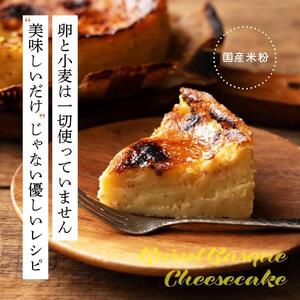 お芋のバスクチーズケーキ 5号(約540g)