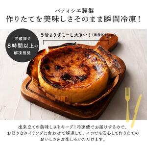 お芋のバスクチーズケーキ 5号(約540g)