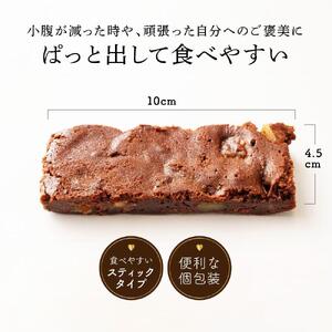 お芋のガトーショコラ 8袋入り