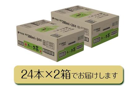 お～いお茶 緑茶 280ml×48本セット［おーいお茶 ペットボトル ケース 箱 伊藤園 静岡］