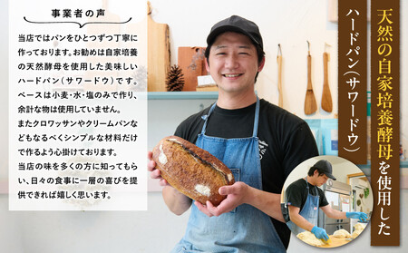 Australian Sourdough　4種セット