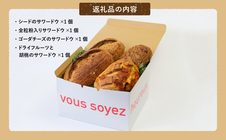 Australian Sourdough　4種セット