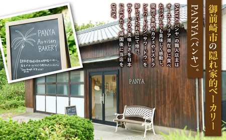 Australian Sourdough　2種セット (シードのサワードウとドライフルーツと胡桃のサワードウ)