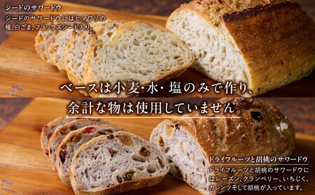 Australian Sourdough　2種セット (シードのサワードウとドライフルーツと胡桃のサワードウ)