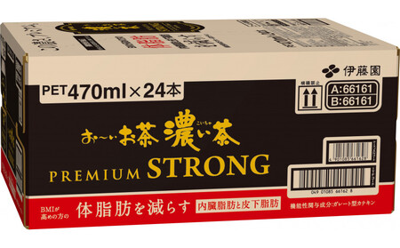 お～いお茶 濃い茶PREMIUM STRONG 470ml×48本セット［おーいお茶 プレミアムストロング ペットボトル ケース 箱 伊藤園 静岡］