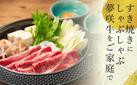 遠州夢咲牛　バラスライス　1600g （200ｇ×8パック） 静岡県　和牛　お肉屋さんマルマツ