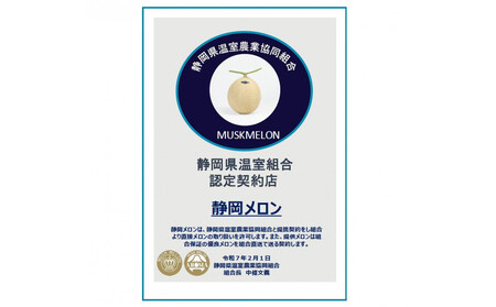 『組合直送』アローマメロン1.3kg 2玉