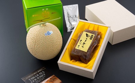黒毛和牛希少部位(イチボ)極撰ローストビーフ300gメロンセット