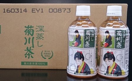 深蒸し菊川茶ペットボトル