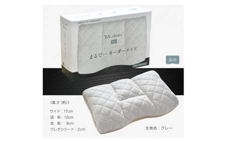 まるでオーダーメイド エクスクルーシブ 枕 高めタイプ まくら マクラ 寝具 睡眠 快眠 安眠 快適 熟睡 高め