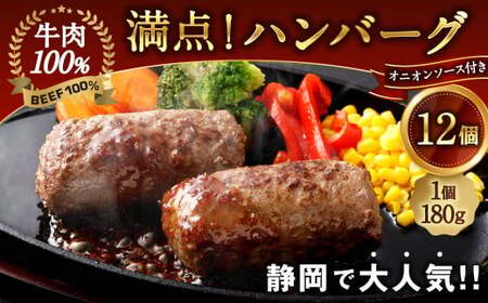 満点！ハンバーグ （タレ付） 4個入り×3セット 合計12個｜ 惣菜 牛肉 オニオン オニオンソース ソース タレ たれ 牛肉100％ 冷凍 簡単 簡単調理