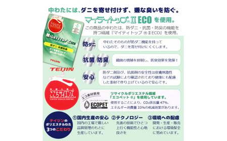 防ダニ 敷布団 ダブルサイズ 日本製 布団 ふとん 寝具 ダブル 敷き布団 睡眠 静岡 静岡県 菊川市