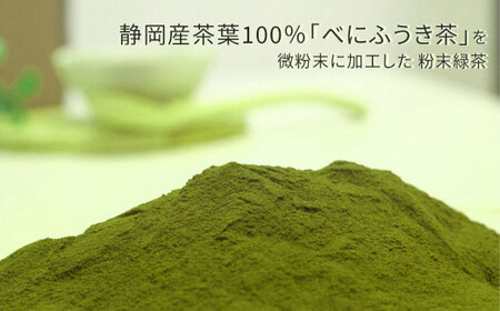 べにふうきで季節の変わり目を快適に乗り切ろう！2種 3袋セット お茶 お茶セット 緑茶 粉末 静岡緑茶 日本茶 お茶スティック