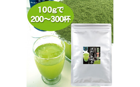 特選 酒割り専用茶 300g （100g×3袋） 静岡県 静岡茶 粉末 粉末緑茶 緑茶 お茶 茶