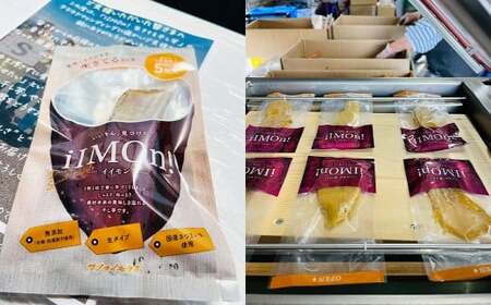 iIMOn! -生食感 生きてる 干し芋-（べにはるか 5枚入り×5袋）150g×5袋 計750g 干し芋 ほしいも 小分け 紅はるか さつまいも 袋