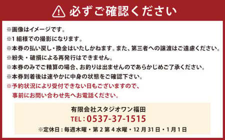 スタジオ撮影 商品券 3,000円分 写真撮影 記念写真 家族写真 フォトスタジオ アルバム フレーム フォト フォトフレーム