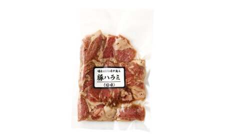 豚ハラミ塩味 1.6kg（160g×10袋） ｜ 豚 ブタ ハラミ 塩味 おかず おつまみ お肉 冷凍 静岡県 菊川市
