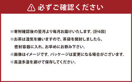 【6ヶ月定期便】秋冬番茶 バラエティー 3種×各1本 計3本 840g セット 【茶葉（リーフ）ティーバッグ パウダー】 お茶 緑茶 日本茶 静岡茶 菊川茶
